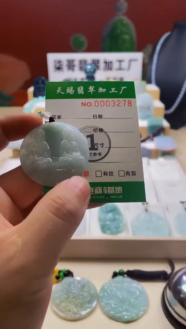 翡翠未镶嵌颈饰柒哥珠宝闪购商品名称2025607