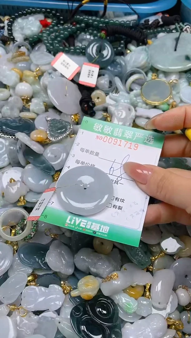 【闪购商品】翡翠颈饰未镶嵌闪购0091719