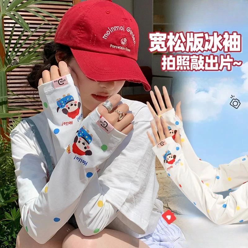 【2双装】冰袖冰丝防晒袖套遮阳防紫外线骑行护臂手袖子居家日用shq