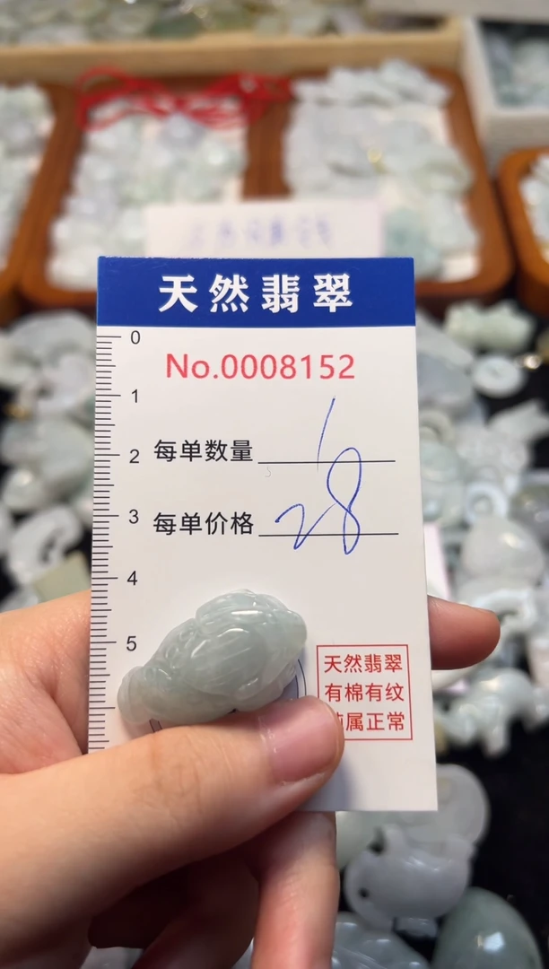 翡翠未镶嵌吊坠(不含链)8152