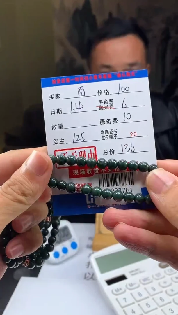 未镶嵌定制翡翠百*HY223761