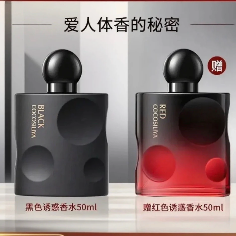 【买1发2】经典黑呀呀香水黑鸦版持久留香男女热卖50ML女士约会香水
