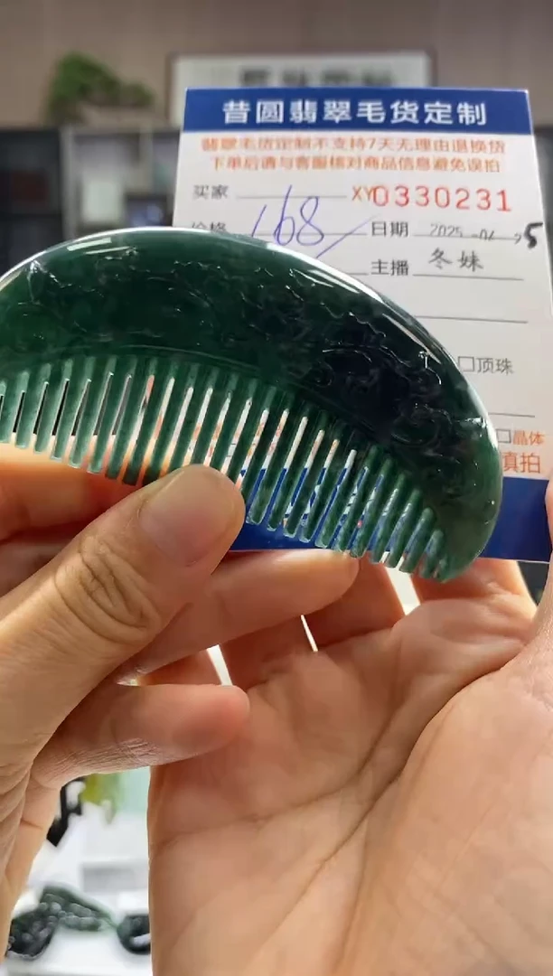 定制翡翠未镶嵌翡翠330231