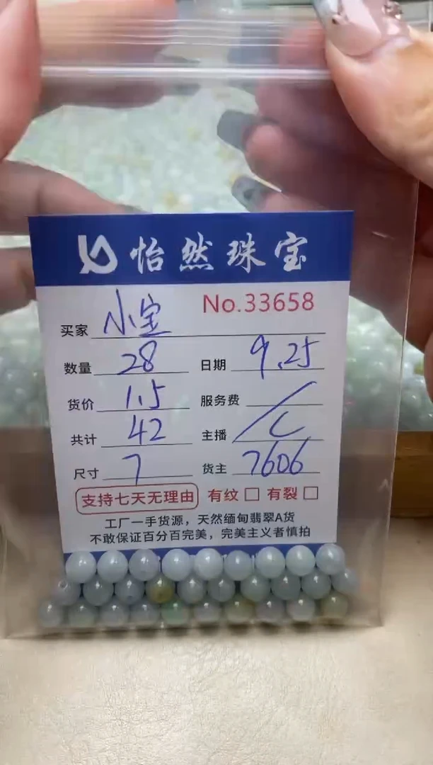 未镶嵌手链翡翠小*单：33658