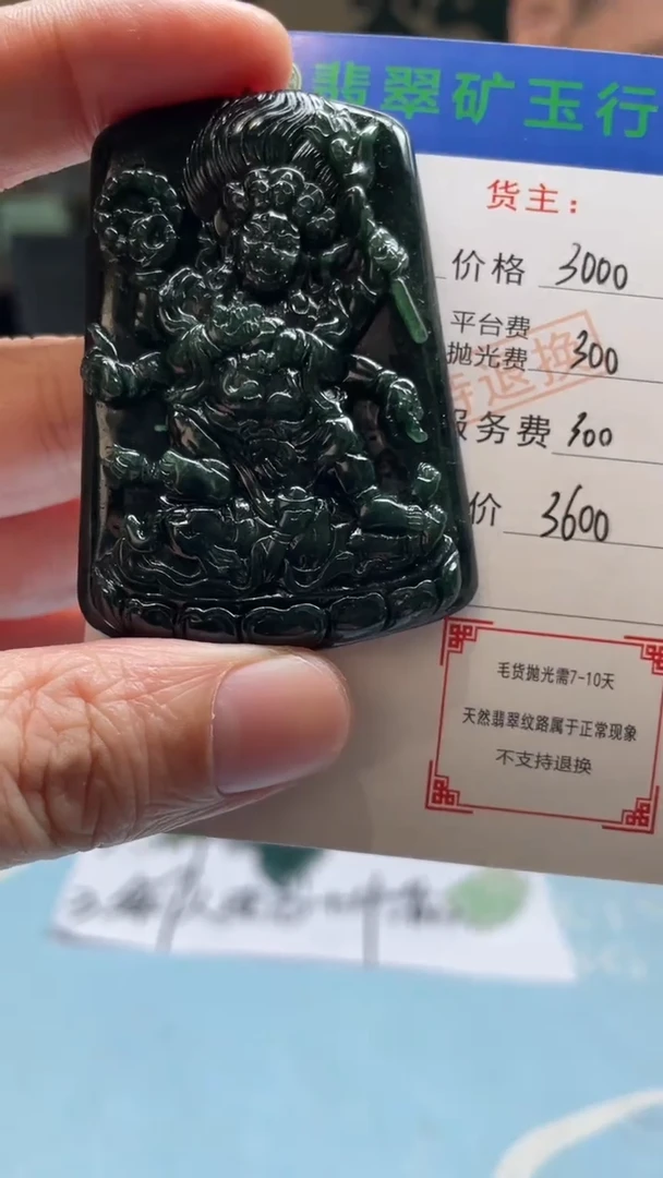 未镶嵌定制翡翠用****2-毛货-不退不换