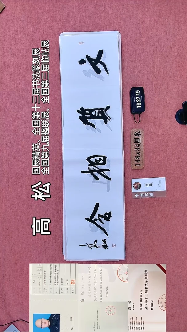 书法342    高老师书法作品
