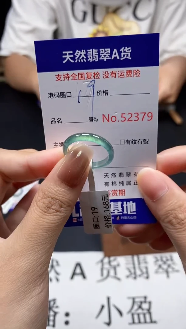未镶嵌戒指翡翠天然A货翡翠2379