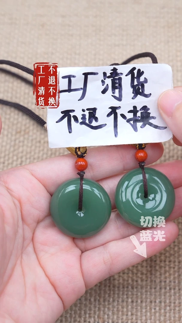 未镶嵌和田玉挂件109《不退不换》多样性发其一