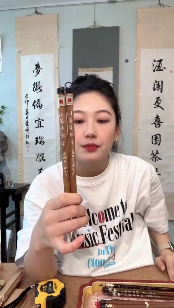 兰亭 颖蕾牌 一对