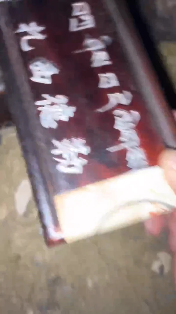摆件一个  【绍文】