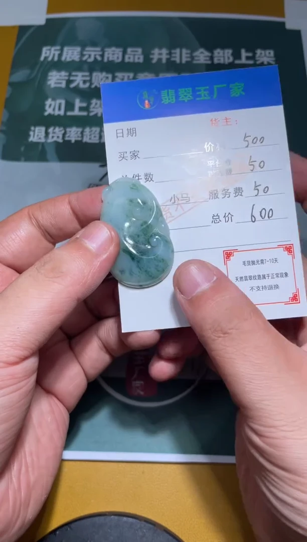 未镶嵌定制翡翠趙**寳毛货-不退不换