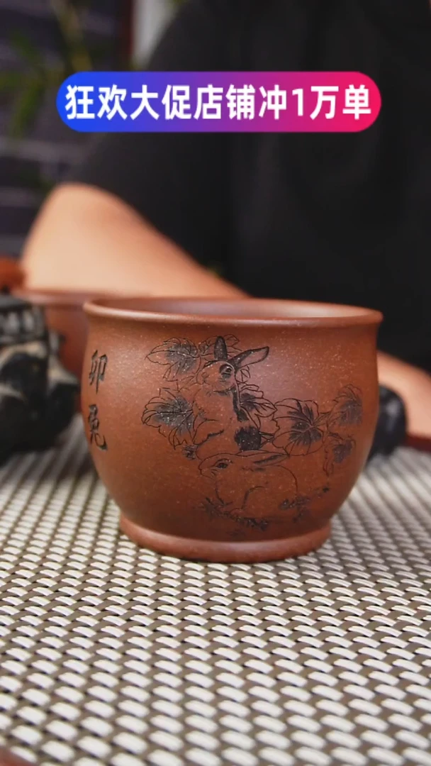 茶壶紫砂山西古晋原矿兔子主人杯