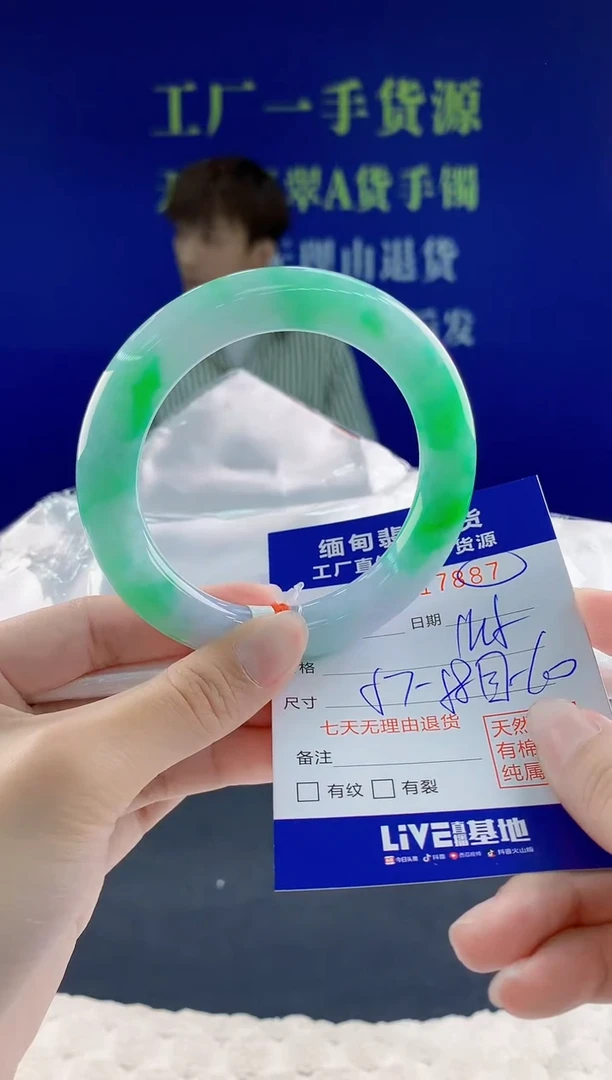 翡翠手镯未镶嵌87天然翡翠A货