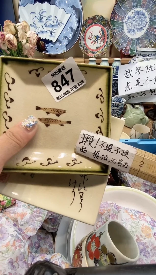 瓷片G****n满28包邮 发货后不退不换！介意慎拍！！！