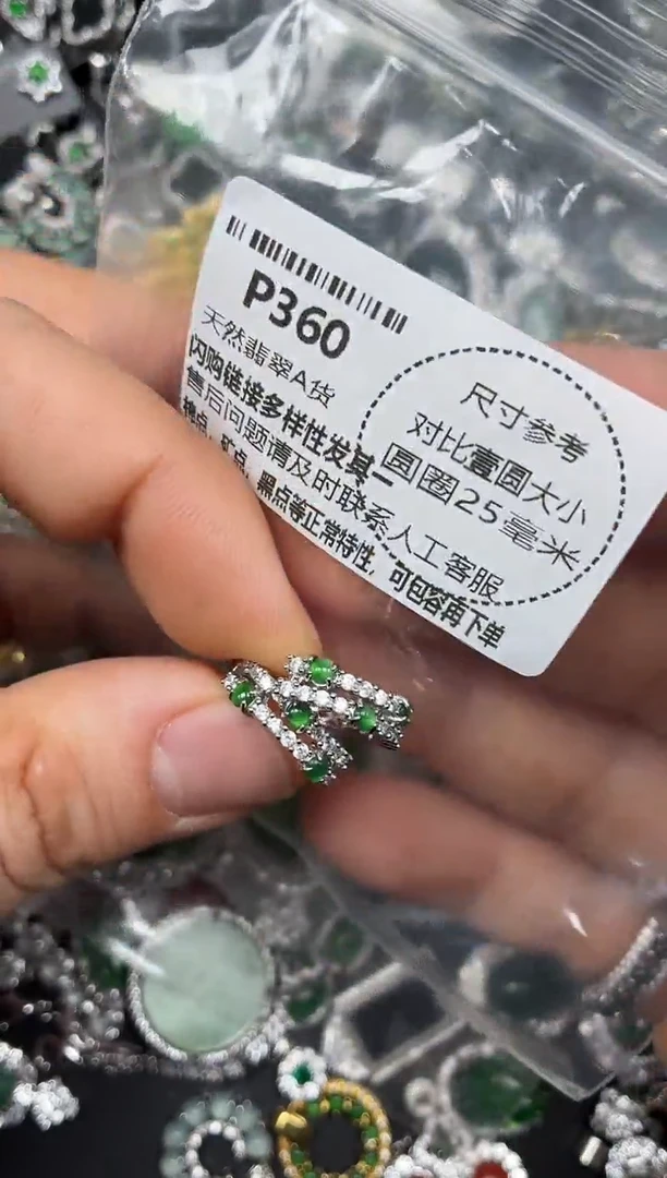 颈饰未镶嵌翡翠P360耳扣