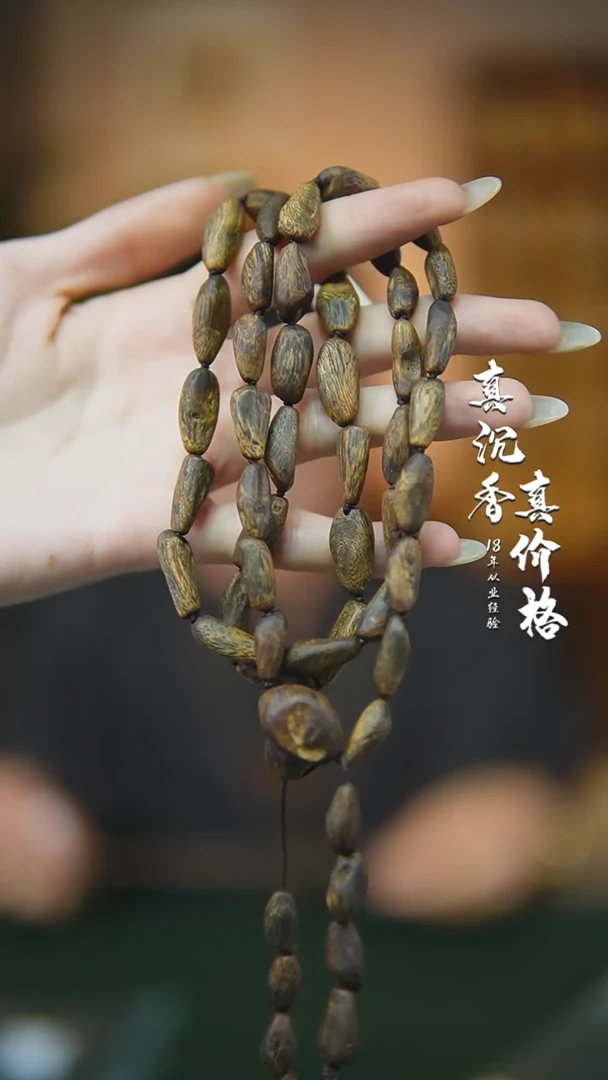 沉香碎屑沉香沉水莺歌绿棋随型多样性发一bt27+沉香碎屑