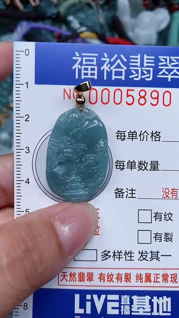 颈饰未镶嵌翡翠...0005890
