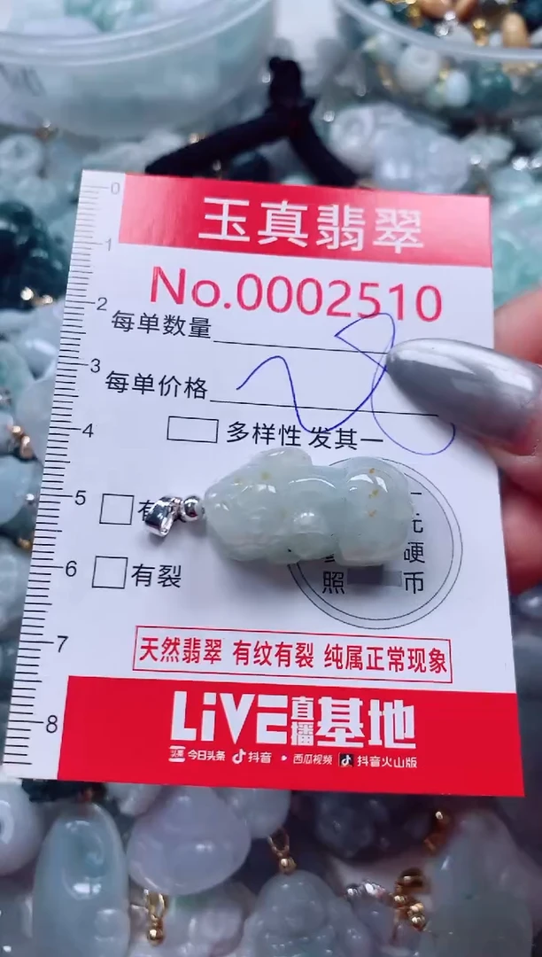 吊坠(不含链)未镶嵌翡翠2510