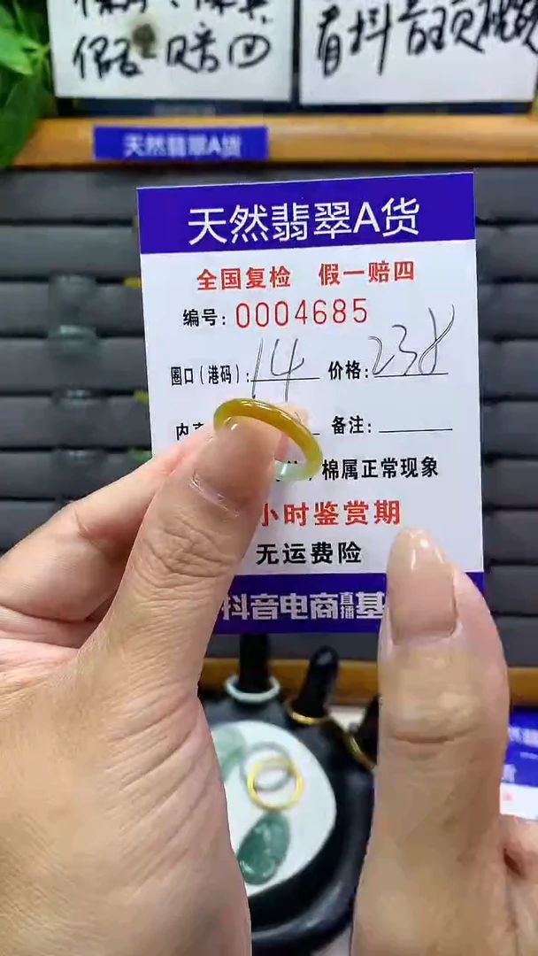 【闪购商品】翡翠戒指未镶嵌4685天然翡翠A货