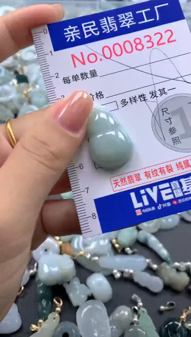 颈饰未镶嵌翡翠8322