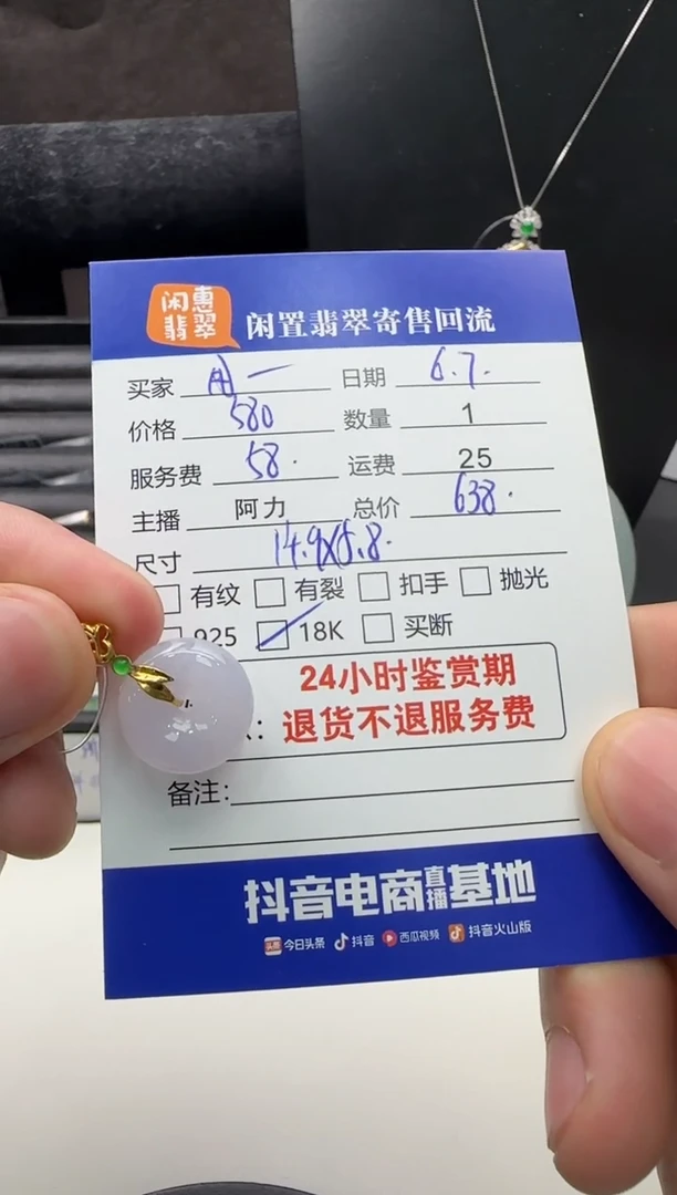 翡翠18K金镶嵌颈饰翡翠吊坠