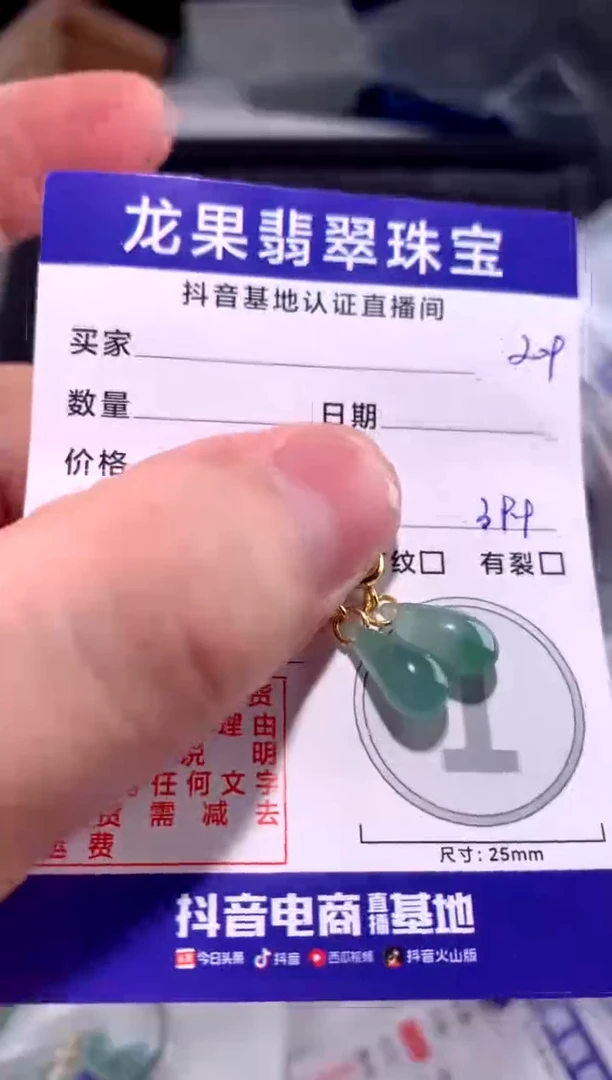 翡翠未镶嵌颈饰阿*绿水滴209