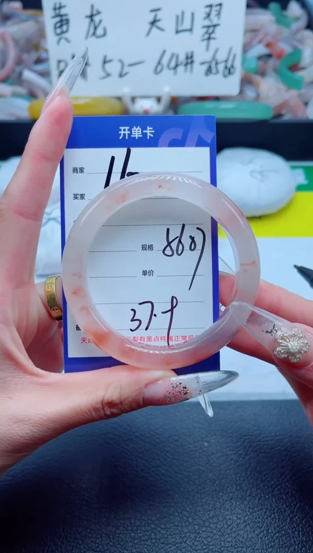 石英质玉手镯未镶嵌110-56