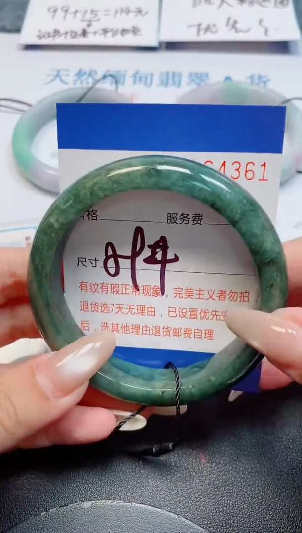 未镶嵌手镯翡翠翡翠天然缅甸翡翠164361
