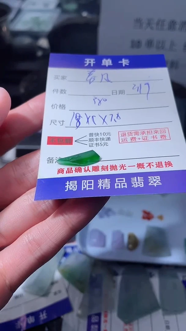 【闪购商品】定制翡翠未镶嵌翡翠边角料
