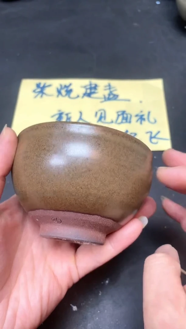 【闪购商品】茶盏38微瑕