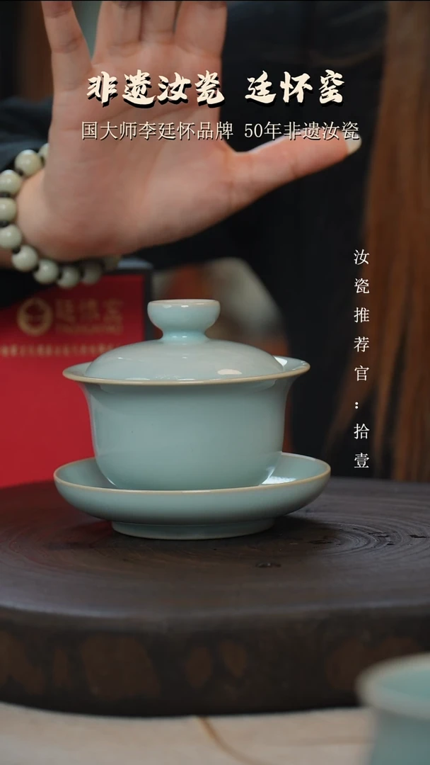廷怀窑国大师天青色纯手工支钉烧元宝盖碗