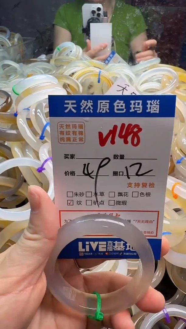 玛瑙/玉髓手镯未镶嵌148