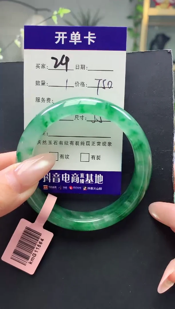 未镶嵌手镯石英质玉序号24圈口55
