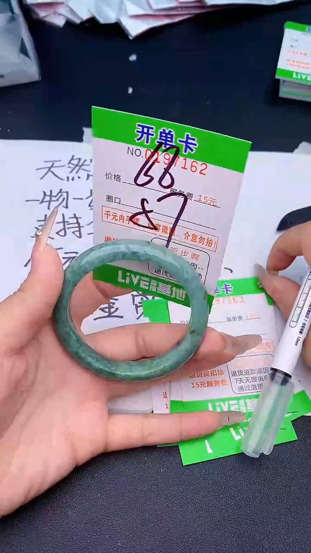未镶嵌手镯翡翠62天然缅甸A货