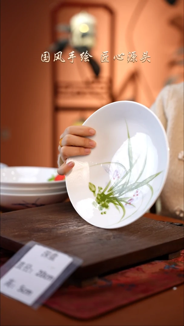 陶瓷景德镇高温釉中彩深盘直径20高5