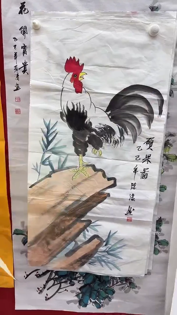 集系书画字画年画