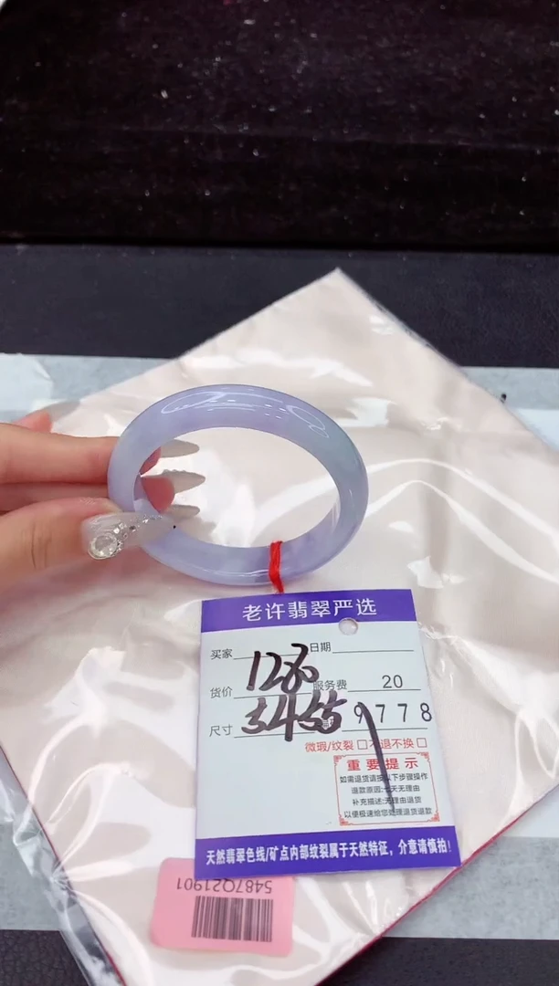 翡翠手镯未镶嵌1