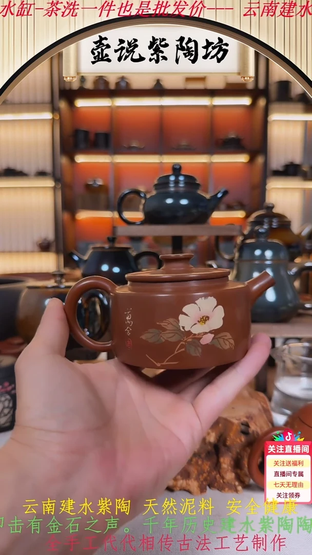 精工古铜色山茶花彩填德钟壶150毫升7号