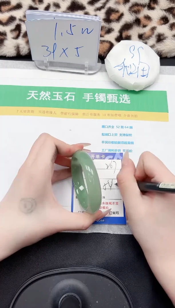 【闪购商品】石英质玉手镯未镶嵌267-54