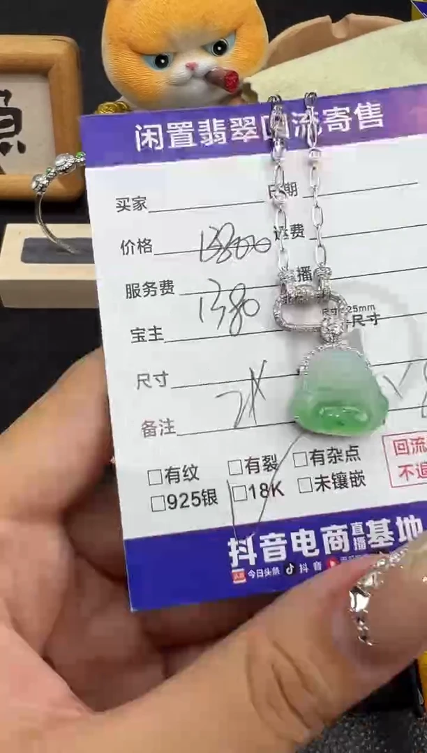 【闪购商品】翡翠吊坠(赠链)18K金镶嵌佛公套链