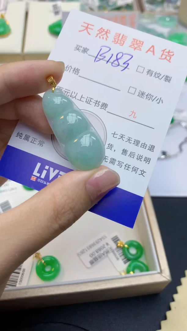 翡翠未镶嵌颈饰天然缅甸A货翡翠