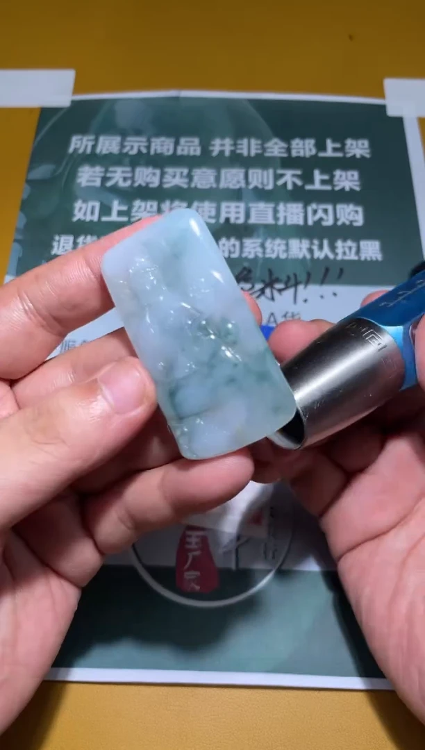 未镶嵌定制翡翠张**?毛货-不退不换