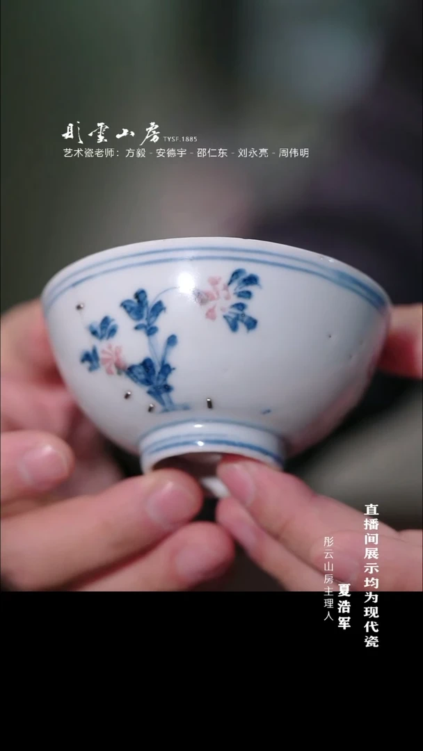 摆件瓷青花釉里红鸡心杯