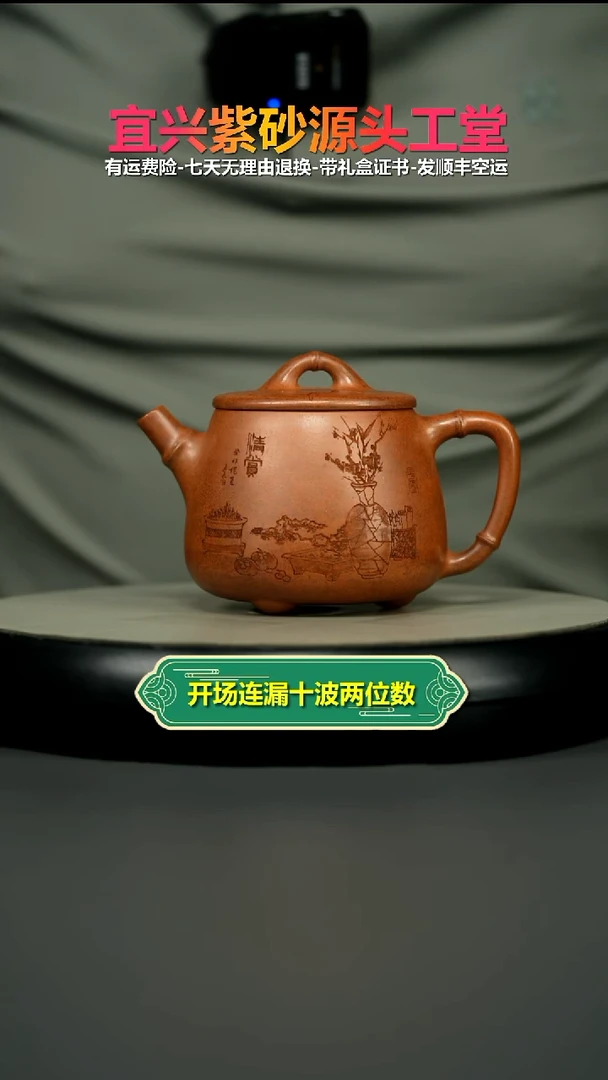 茶壶紫砂蒋静明天星泥清赏高石瓢350cc