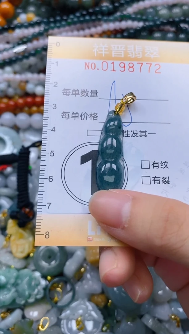 翡翠未镶嵌颈饰闪购0198772多样性发其一