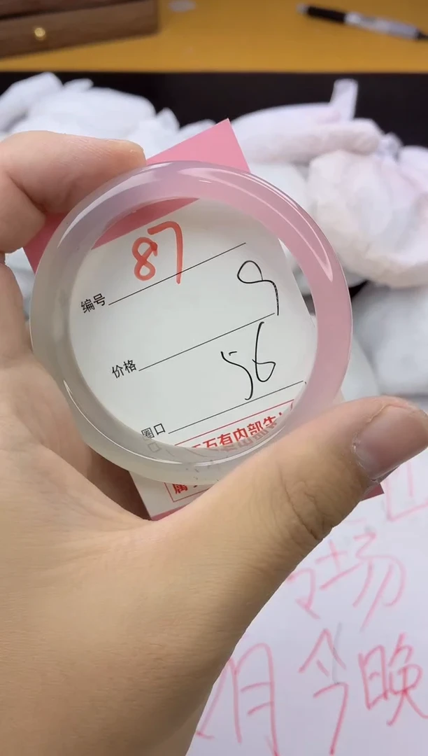 手镯玛瑙/玉髓未镶嵌87