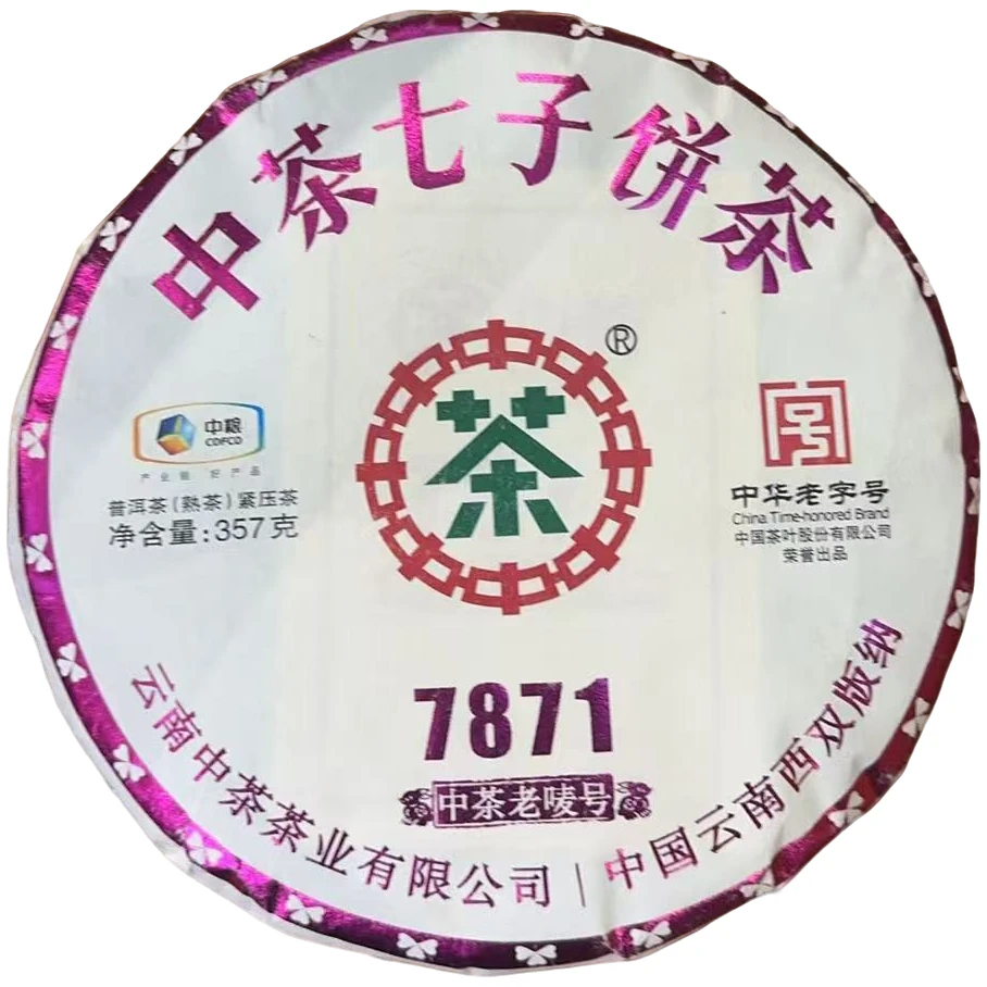 2024年7871熟茶普洱茶357g