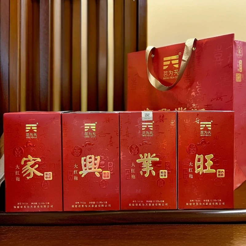 茗为天 家兴业旺 大红袍浓香型盒装小泡袋喜庆包装125gx4盒配礼袋