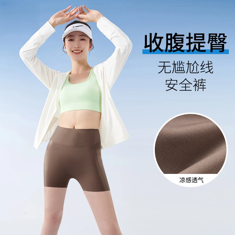 ASMYPOER夏款三分裤收腹提臀冰丝防走光安全裤健身瑜伽骑行透气