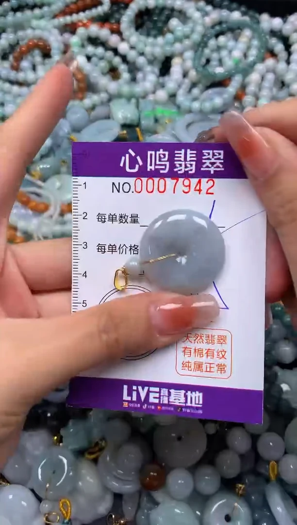 颈饰未镶嵌翡翠闪购007942